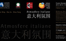 Premio Shangai. Atmosfere italiane. Residenze per artisti italiani e cinesi emergenti