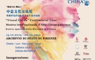 Visual China - Continental Tour