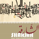 Sharjah bellezza e mistero. Festival della cultura araba a Perugia